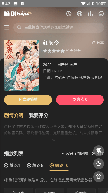 逐玉奖项